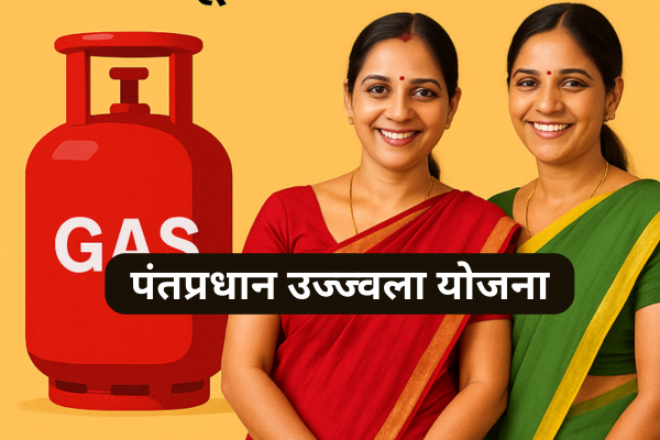Ujjwala Yojana